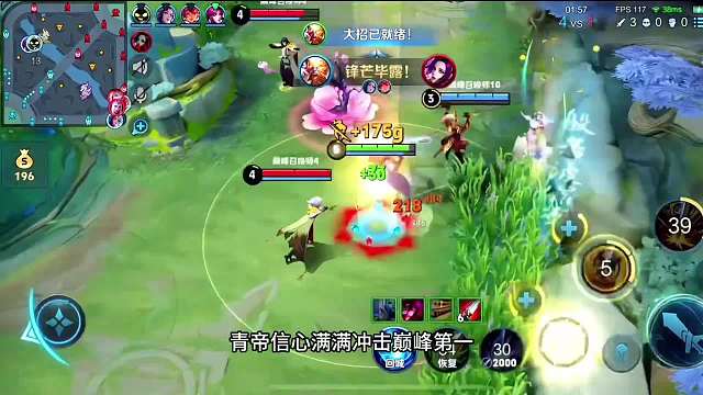 新赛季青帝一路连胜来到第名，信心满满势必