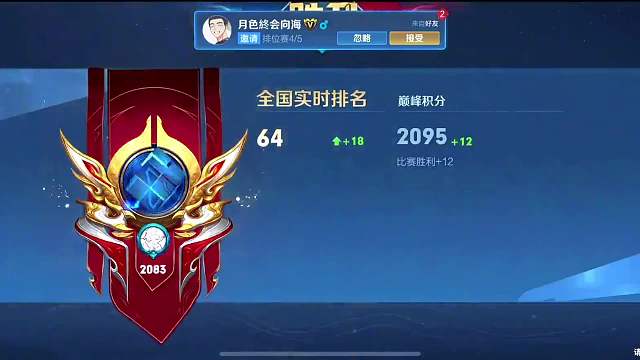 昨晚青帝手感大好一路连胜来到晋级赛，拿下这把就能定榜前