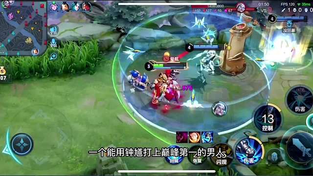 最强钟馗守着她勾崩对手，随便带飞小七