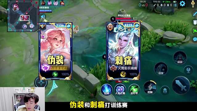 职业选手伪装和刺痛训练赛发生争吵，游戏中意见不合双双红温