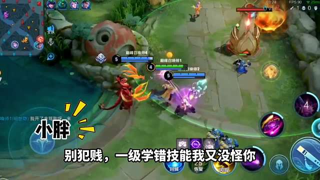 职业选手巅峰赛和小胖发生摩擦，被喷后明天让花海揍你