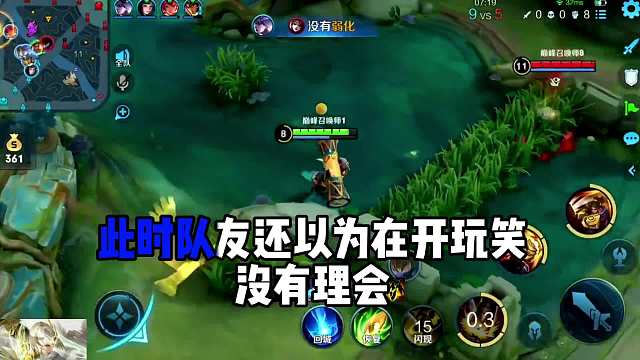 职业选手暖阳巅峰赛遇到狼人射手，为了胜率学校着火都不跑