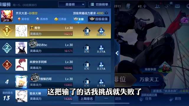 致命换弹五天上国服猴来到渡劫局，换弹上不去直播生涯就毁了