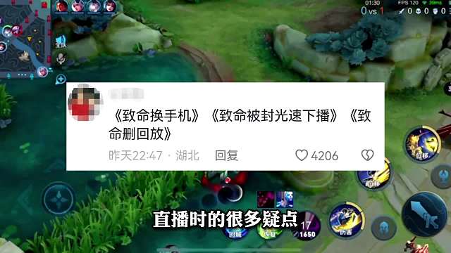 致命换弹回应上国服猴是请演员节奏，并公开道歉讲述曜是否超标