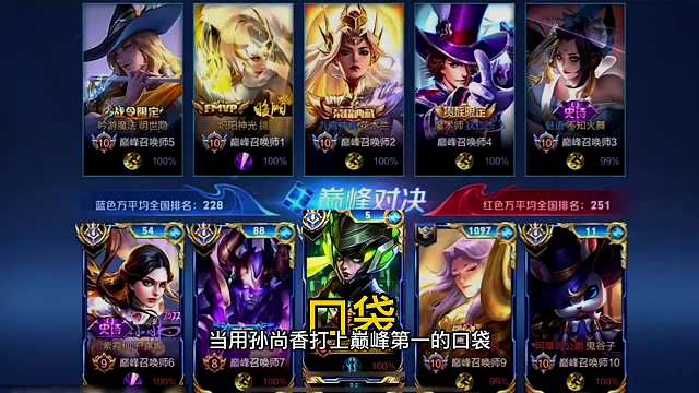 诸神之战，八大国服主播巅峰对决！精彩绝伦