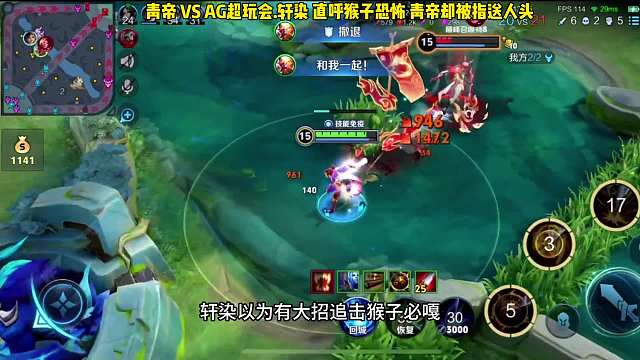 轩染祈祷求求赢吧，直呼猴子压迫感强，某观众却评价青帝故意送