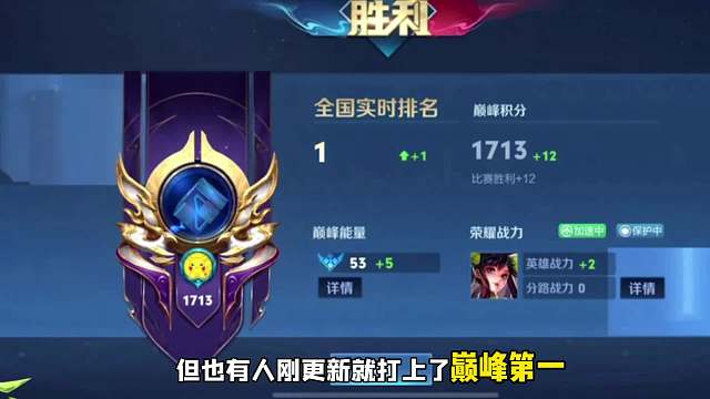 这就是孙尚香天花板鸭梨，新赛季连胜拿下巅峰第一