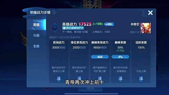 重铸猴子荣光，青帝再次冲进前十！甩国二多分，恐怖如斯