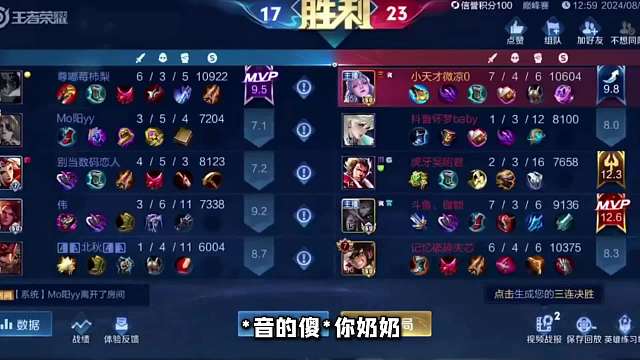 音符主播一言不合开摆明演搞微凉心态，让微凉破防局内开麦怒喷