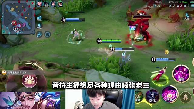 音符主播公然喷貂蝉玩家都是出生，张老三将