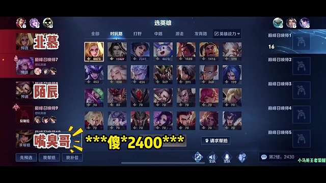 北慕巅峰赛撞车极品嘴臭哥，当场被气到破防，赛后拉其闭麦输出十分钟