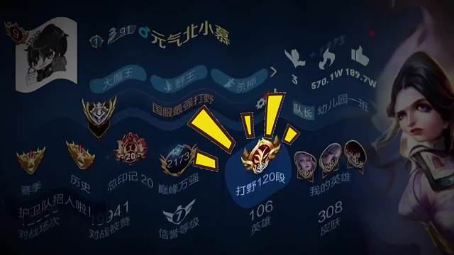 北慕离谱反向冲段，一手梦奇120段成功晋级119段