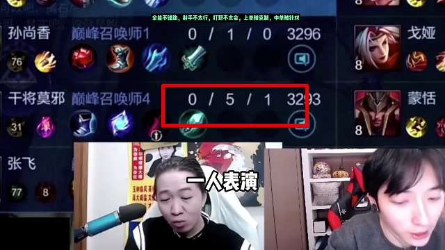 鲍星星观战德华给自己大号冲分，却反被演员摆了一道，网友：一人在演，两人破防