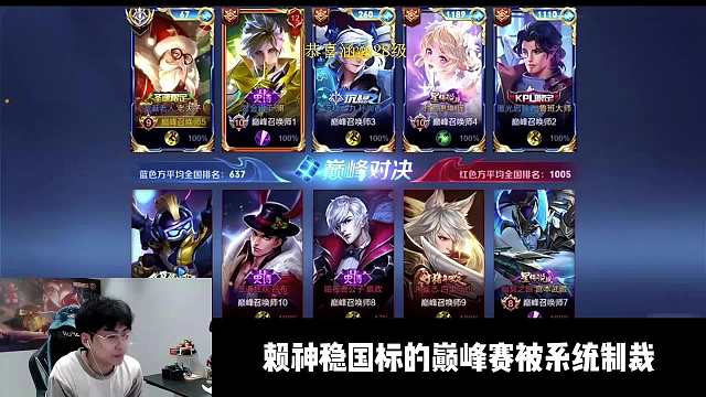 赖神月底稳国服马超却惨遭制裁，双辅助阵容