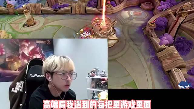 小予神巅峰赛遇懂内幕队友大爆料，吐槽王者