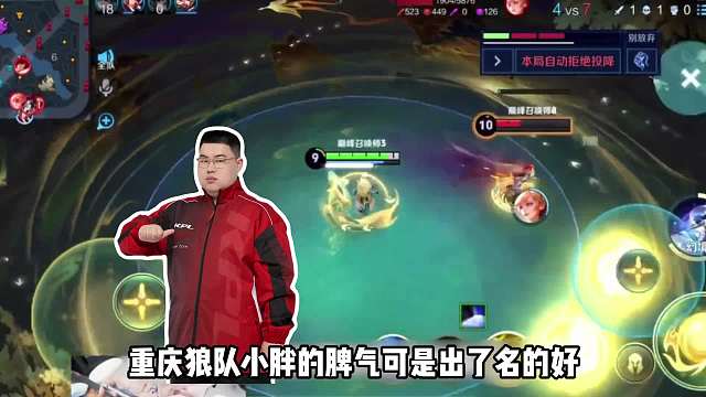 小胖巅峰赛罕见被一女主播气到破防，当场无语气到加好友怼人