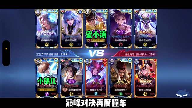 小锦儿巅峰前十晋级赛再度撞车亲哥哥，小锦儿哥哥酱轻点啊