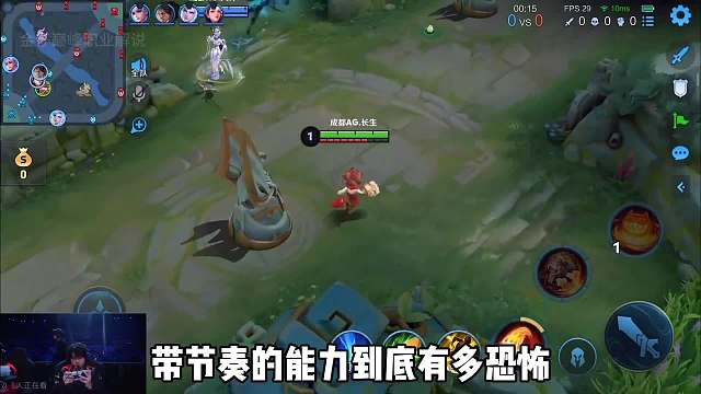 冠军中单的超前意识无懈可击的中路节奏来自于长生的压迫