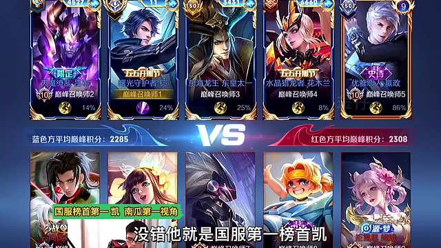 国服榜首第一凯南瓜视角，来看能用凯打上巅峰前三的男人