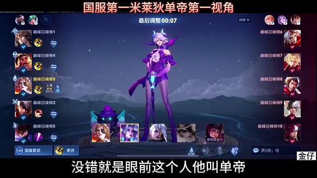 国服第一万分米莱狄单帝，用米莱狄打上过巅峰前十榜单