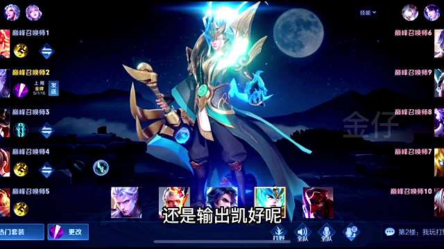 国服第一凯南瓜视角，这就是顶级凯的运营节奏压制力