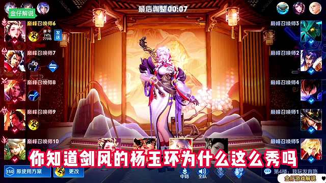 国服第一杨玉环剑风如何带飞队友，让大魔王钟意主动要好友位