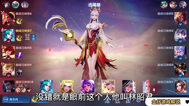 国服第一王昭君撞车大国标耀杨王昭君第一视角解说出装教学