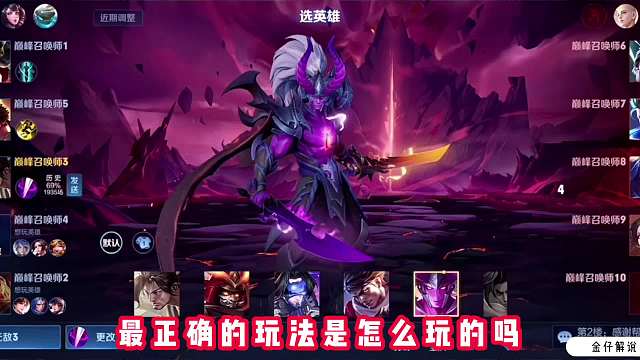 宫本天花板逸宇第一视角来看顶级宫本赛季最强玩法出装