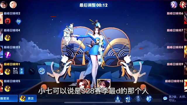 恭喜小七定榜全国定榜巅峰第一实力压制韩涵微凉拿下全国第一