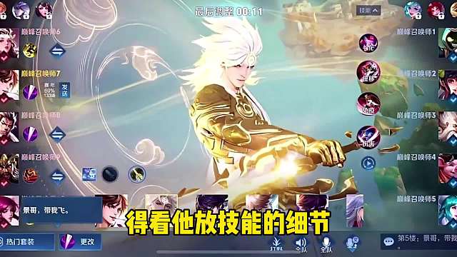 小锦儿体验李白新皮肤，高端局技术加特效简直是泰酷辣