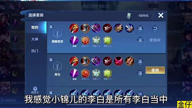 小锦儿刷野抓人极致的细节，三指稳定程度令人细思极恐