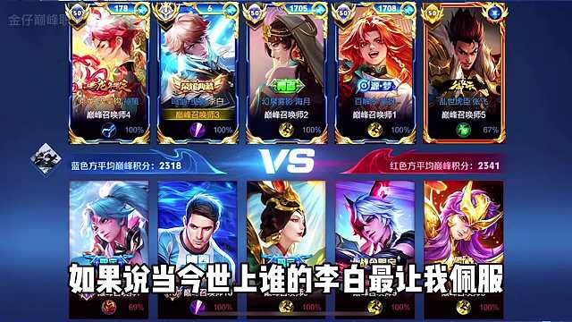 小锦儿撞可杰裴擒虎前期思路解说