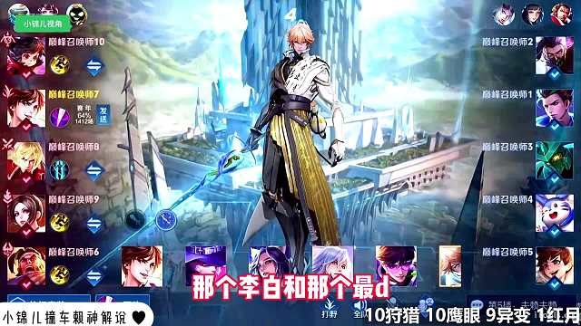 小锦儿撞车赖神，国一暗信夫赖配合李白天花板会打出什么效果