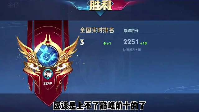 小锦儿李白上到全国巅峰前三，极致手法诠释何为国服