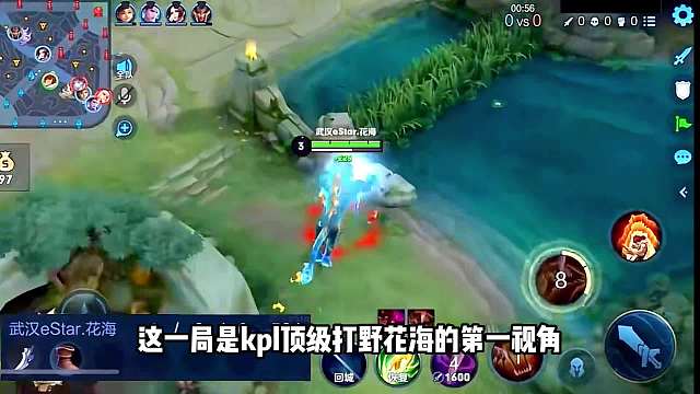 武汉花海恐吓流打野裴擒虎，谁都不知道他究竟要干什么