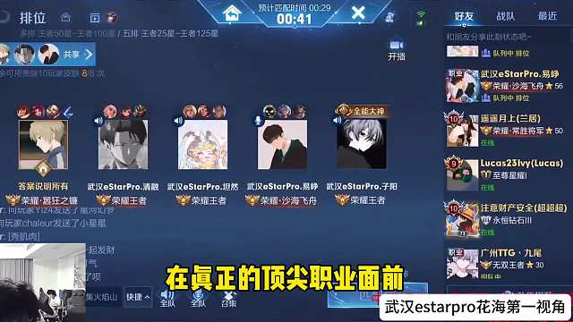 武汉花海澜新皮肤试玩体验，星十分钟平推对手