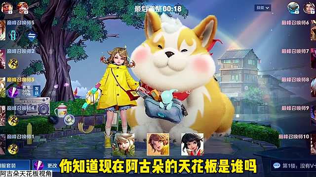 现版本啊骨朵天花板小智第一视角，来看顶级啊骨朵的节奏魅力