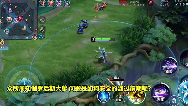 伽罗被称为后期最强大爹真不是瞎捧，后期真