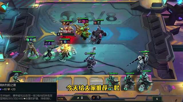 S5.5云顶之弈教你一套阵容上大师-重骑女枪①