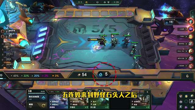 S5.5云顶之弈教你一套阵容上大师-重骑女枪②