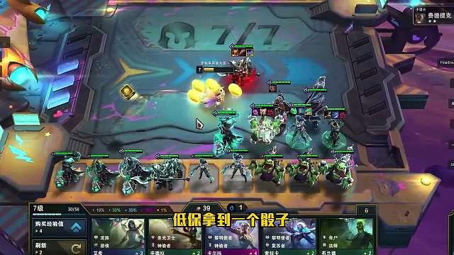 S5.5云顶之弈教你一套阵容上大师-重骑女枪③