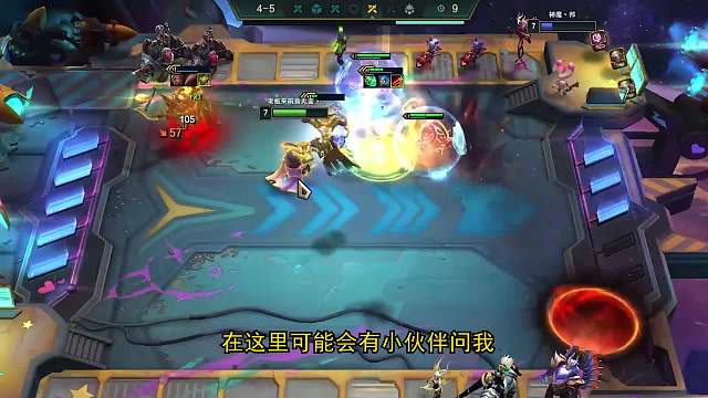 S5.5云顶之弈：最快乐的阵容之一