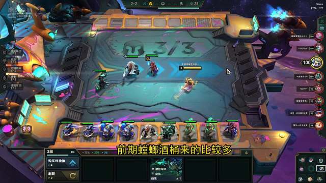 S5.5云顶之弈：最稳上分阵容，光速上分