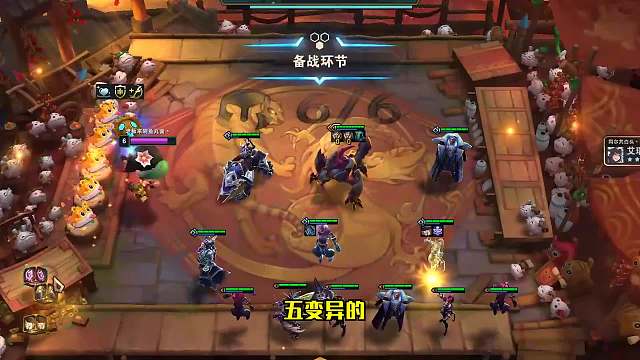 S6,5云顶之弈：前中期的霸主-挖掘机（三）