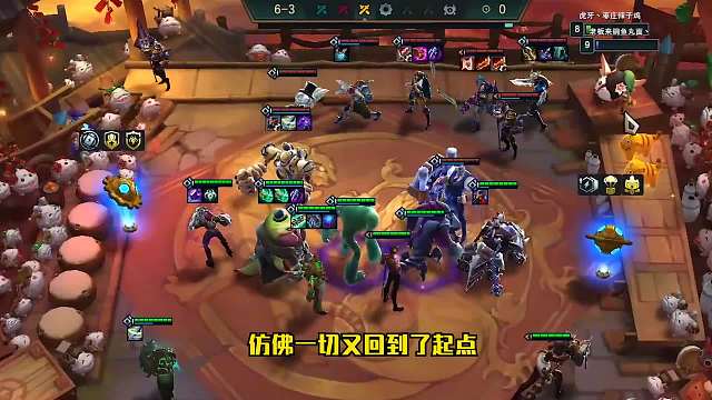 S6.5云顶之弈：版本初的霸主又回来了（一）