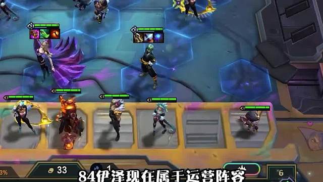 八四伊泽成为了最适合心之钢的上分阵容三