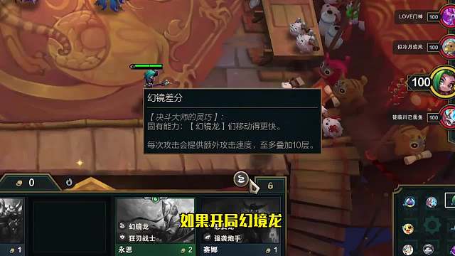 八幻境决斗大师一永恩攻速直接杀疯了！