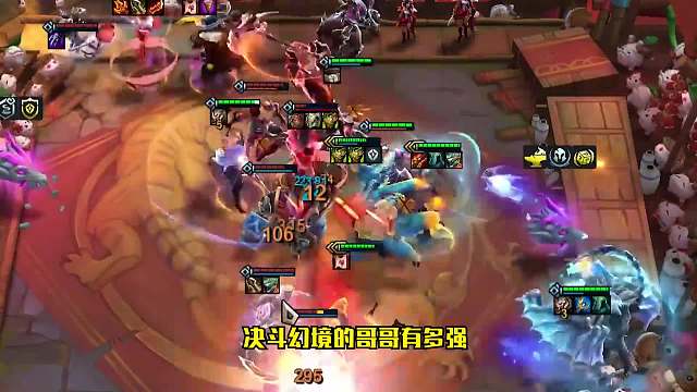 八幻境决斗大师二永恩攻速直接杀疯了！