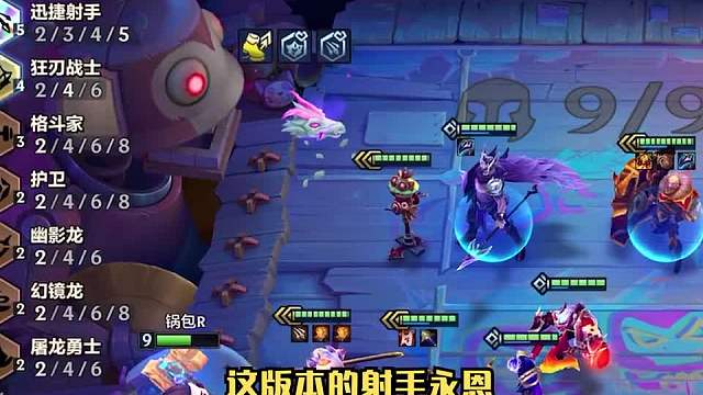 版本版本上分阵容射手永恩二