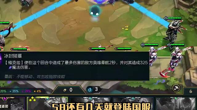 简单易上分阵容斗士机甲武器一赛季更新马上玩起来！